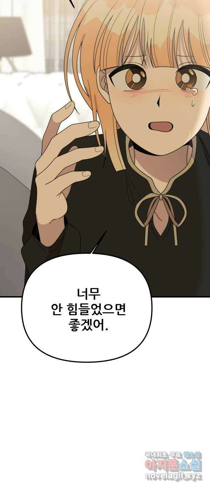 널 사랑하는 죽은 형 38화 34