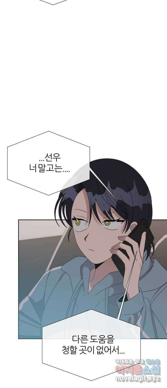 널 사랑하는 죽은 형 38화 39