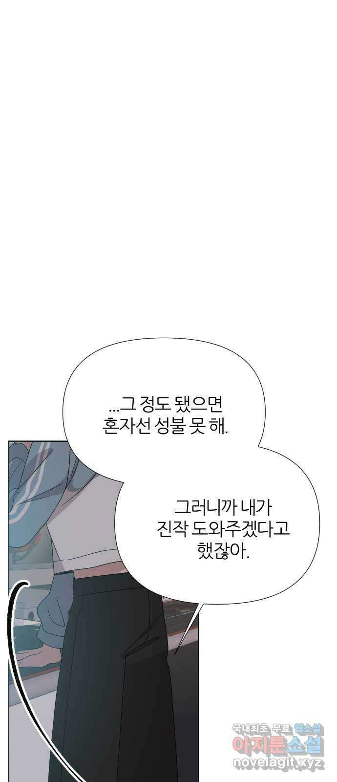 널 사랑하는 죽은 형 38화 42