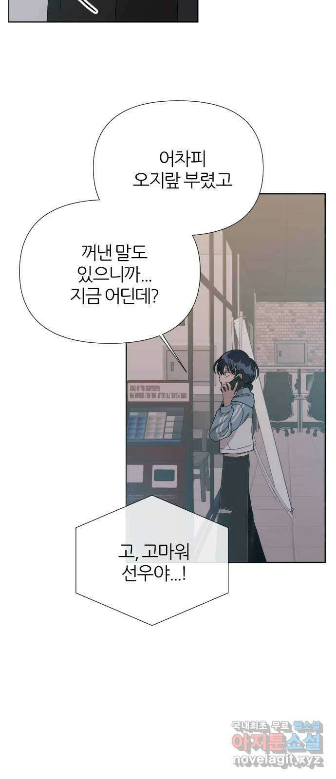 널 사랑하는 죽은 형 38화 43