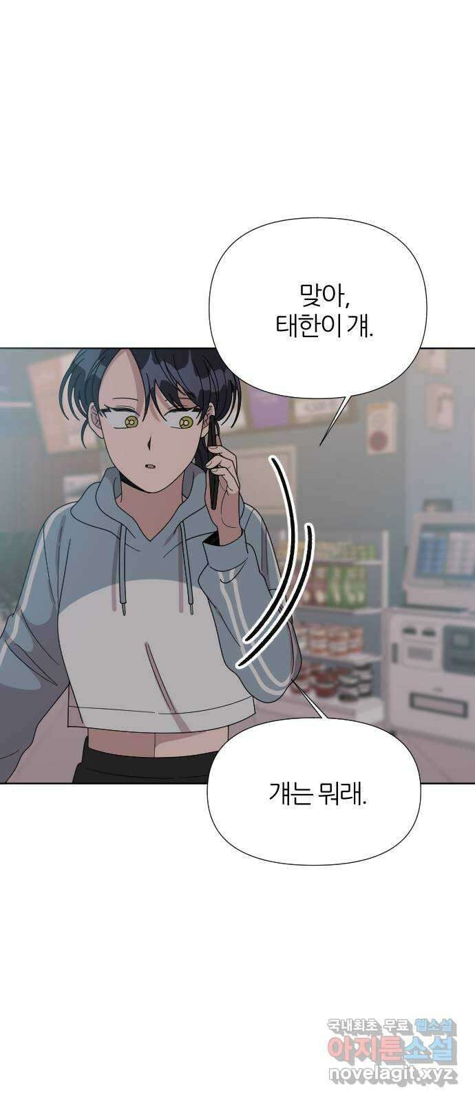 널 사랑하는 죽은 형 38화 44