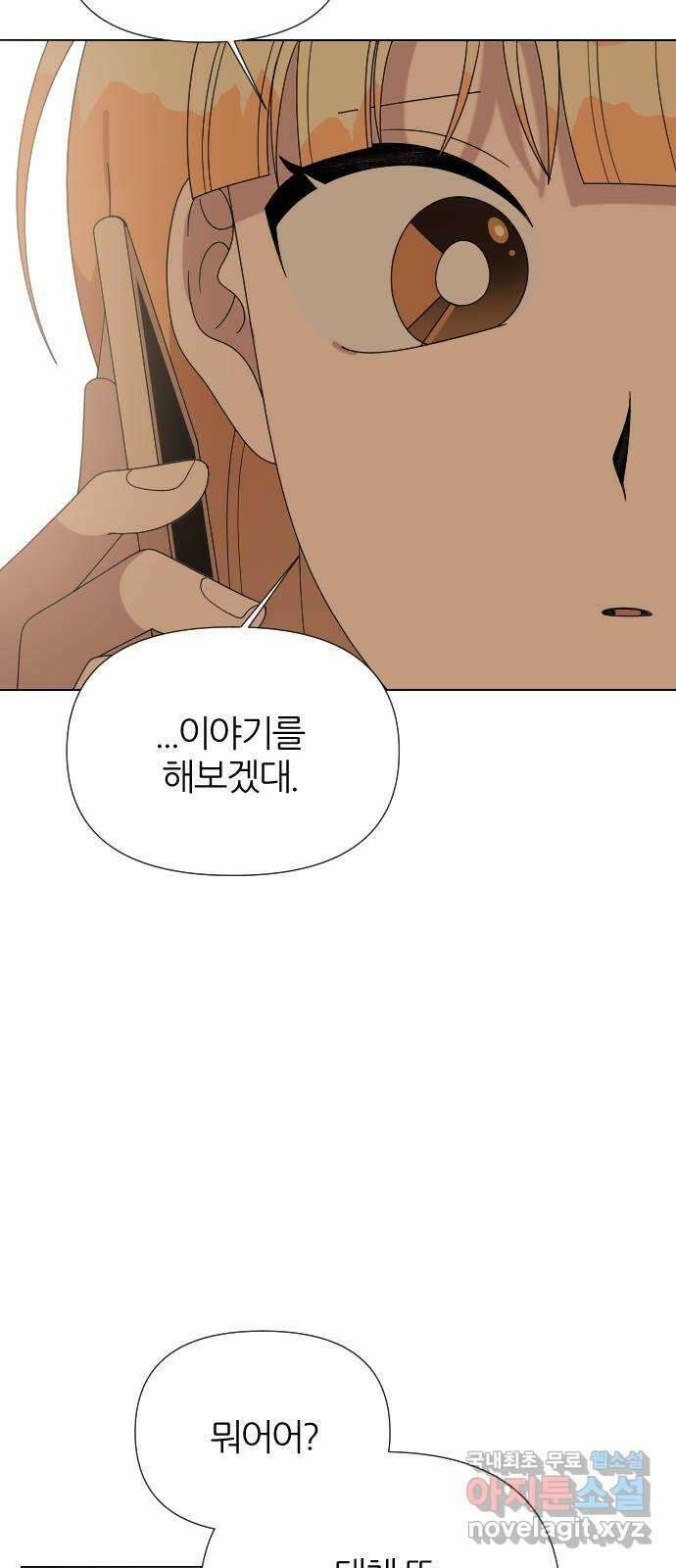 널 사랑하는 죽은 형 38화 46