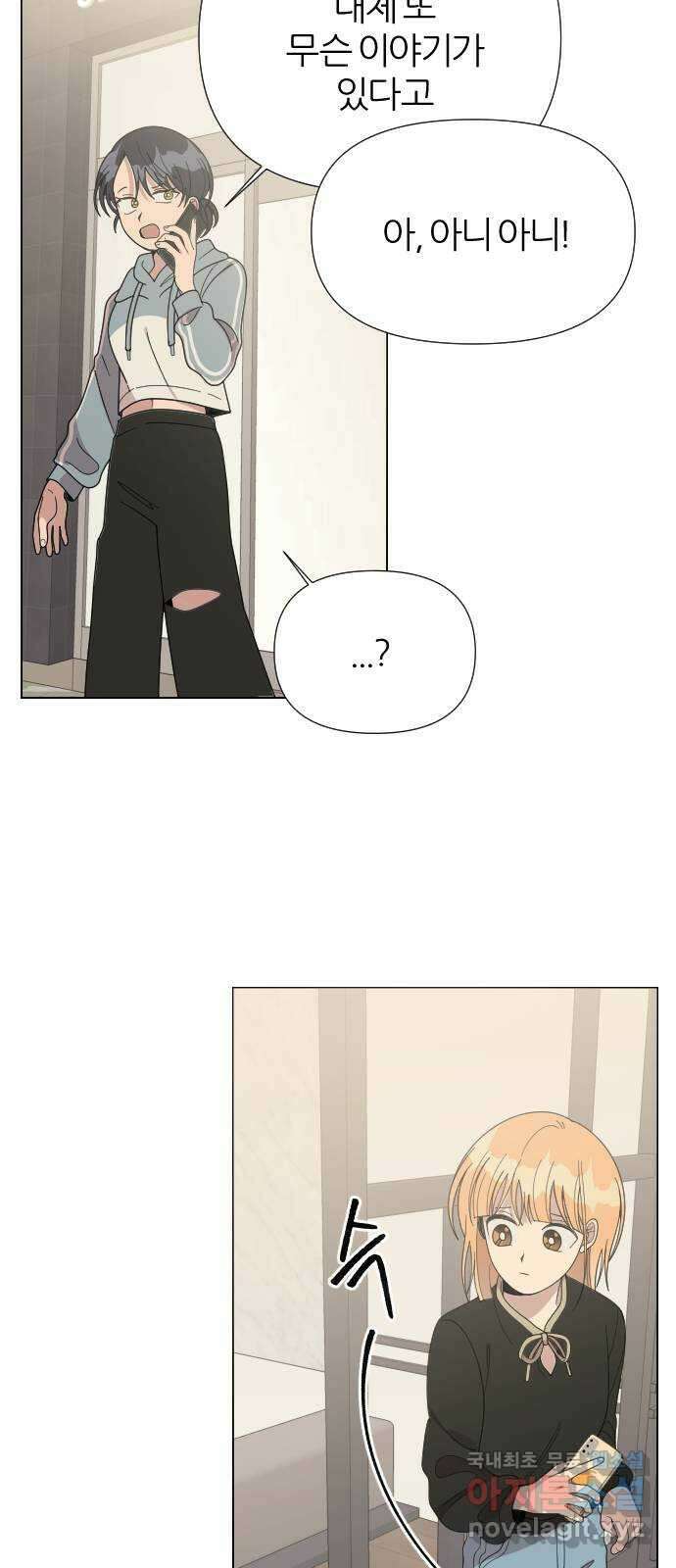 널 사랑하는 죽은 형 38화 47