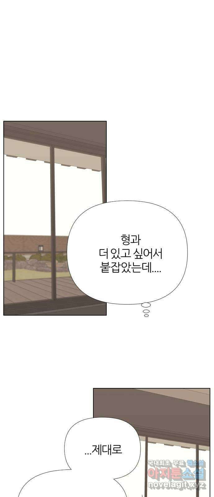 널 사랑하는 죽은 형 38화 53