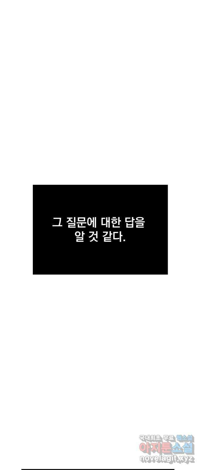 로맨틱 태평수산 48화. 시한 폭탄 2