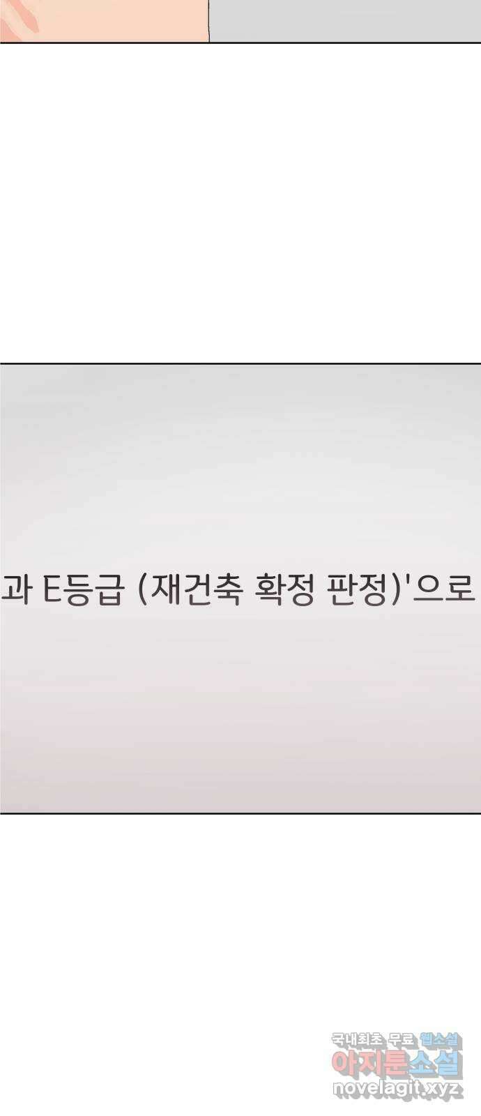 로맨틱 태평수산 48화. 시한 폭탄 4