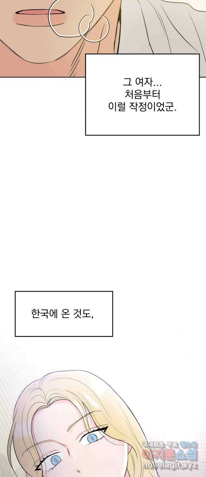 로맨틱 태평수산 48화. 시한 폭탄 10
