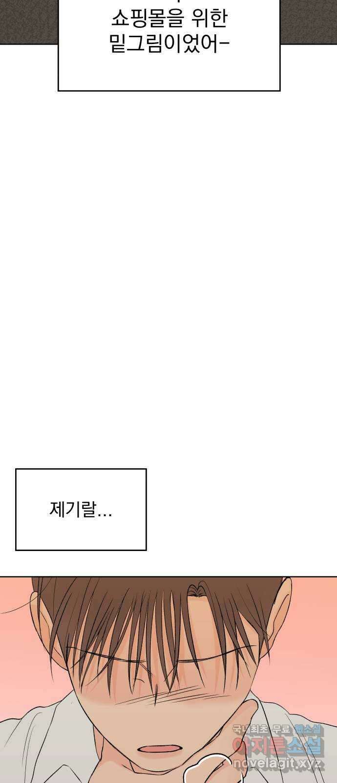 로맨틱 태평수산 48화. 시한 폭탄 12