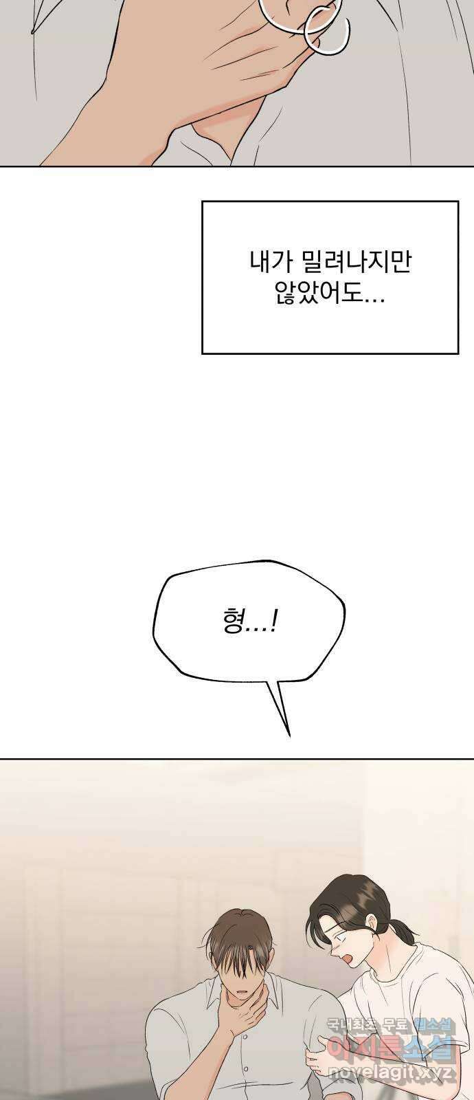 로맨틱 태평수산 48화. 시한 폭탄 13