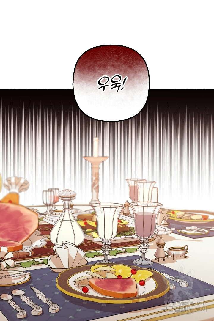 이만 놓아주세요, 공작님 56화 2