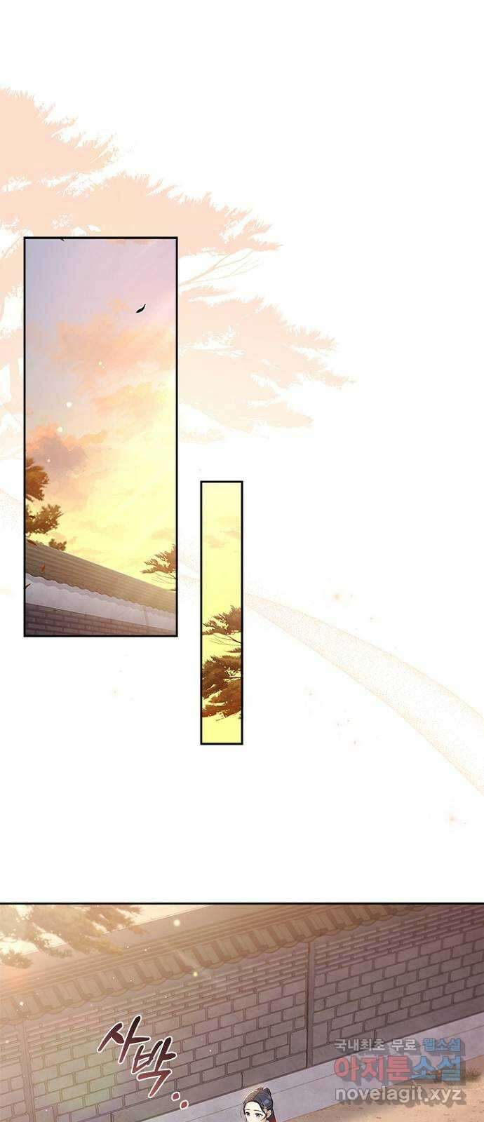 해시의 신루 45화 : 당연히 해야지 1