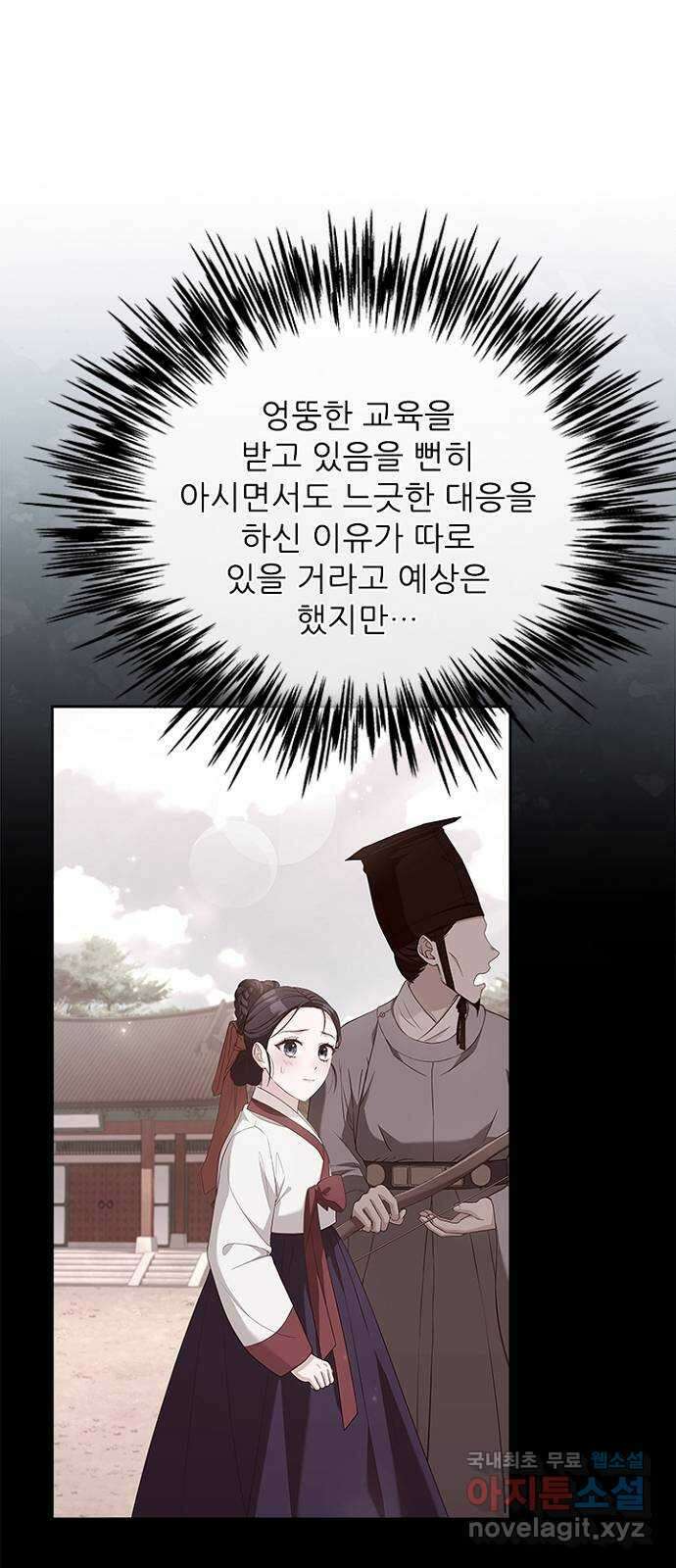 해시의 신루 45화 : 당연히 해야지 3