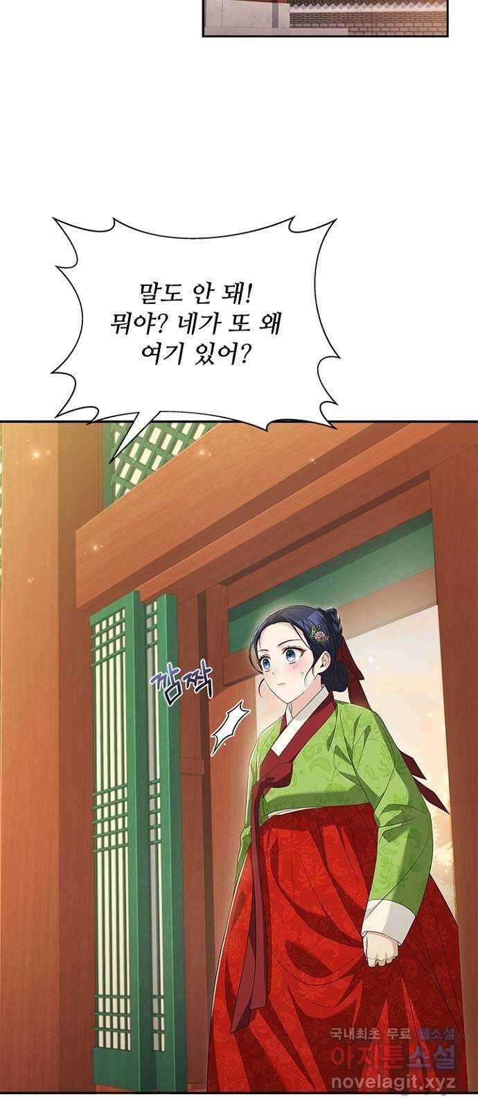 해시의 신루 45화 : 당연히 해야지 8