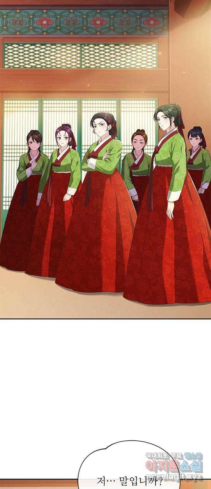 해시의 신루 45화 : 당연히 해야지 10