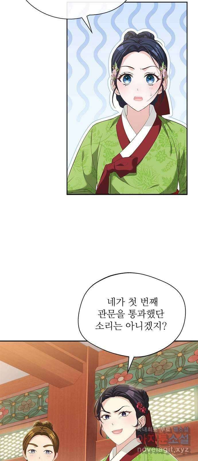 해시의 신루 45화 : 당연히 해야지 12