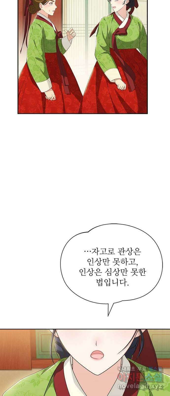 해시의 신루 45화 : 당연히 해야지 14