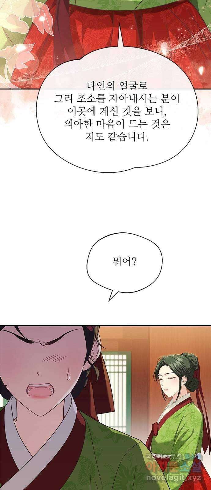해시의 신루 45화 : 당연히 해야지 16