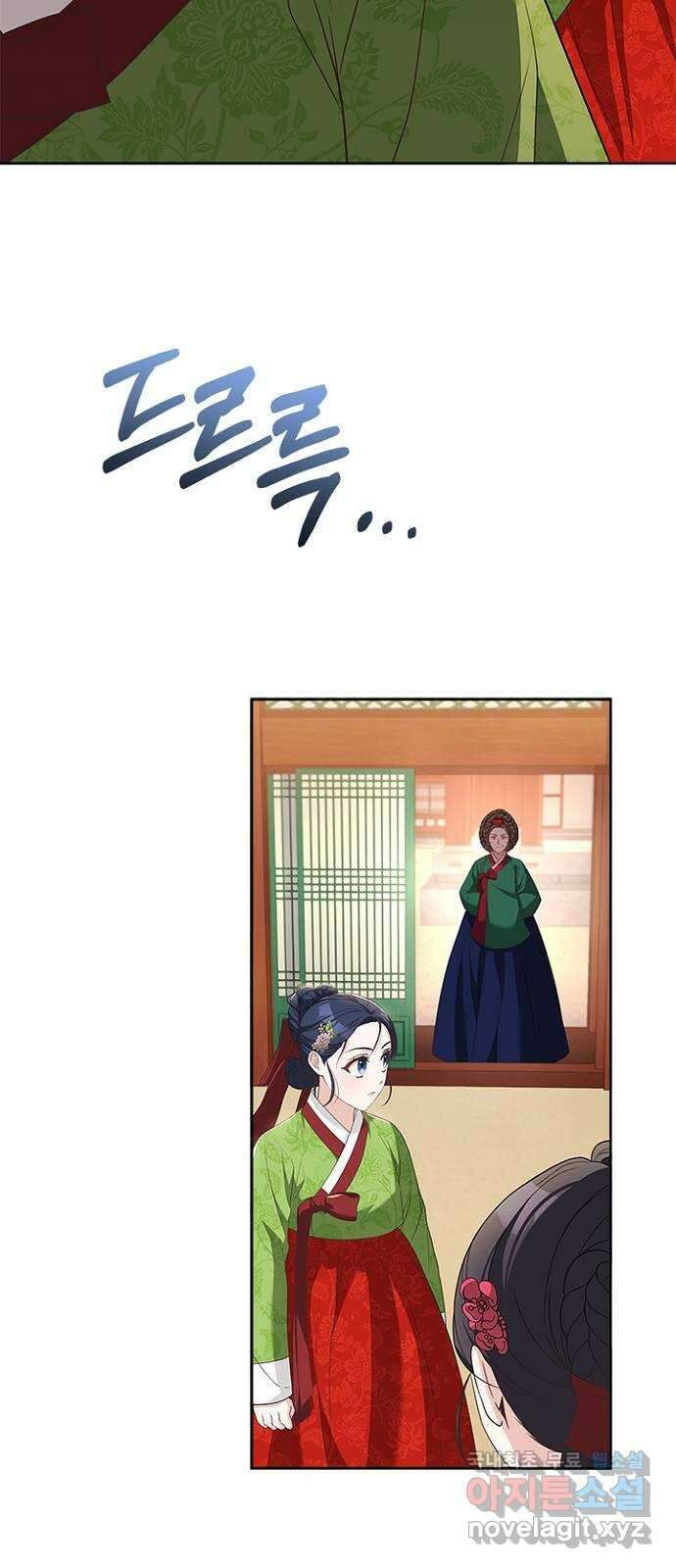 해시의 신루 45화 : 당연히 해야지 17