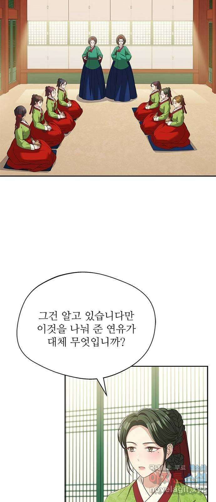 해시의 신루 45화 : 당연히 해야지 24