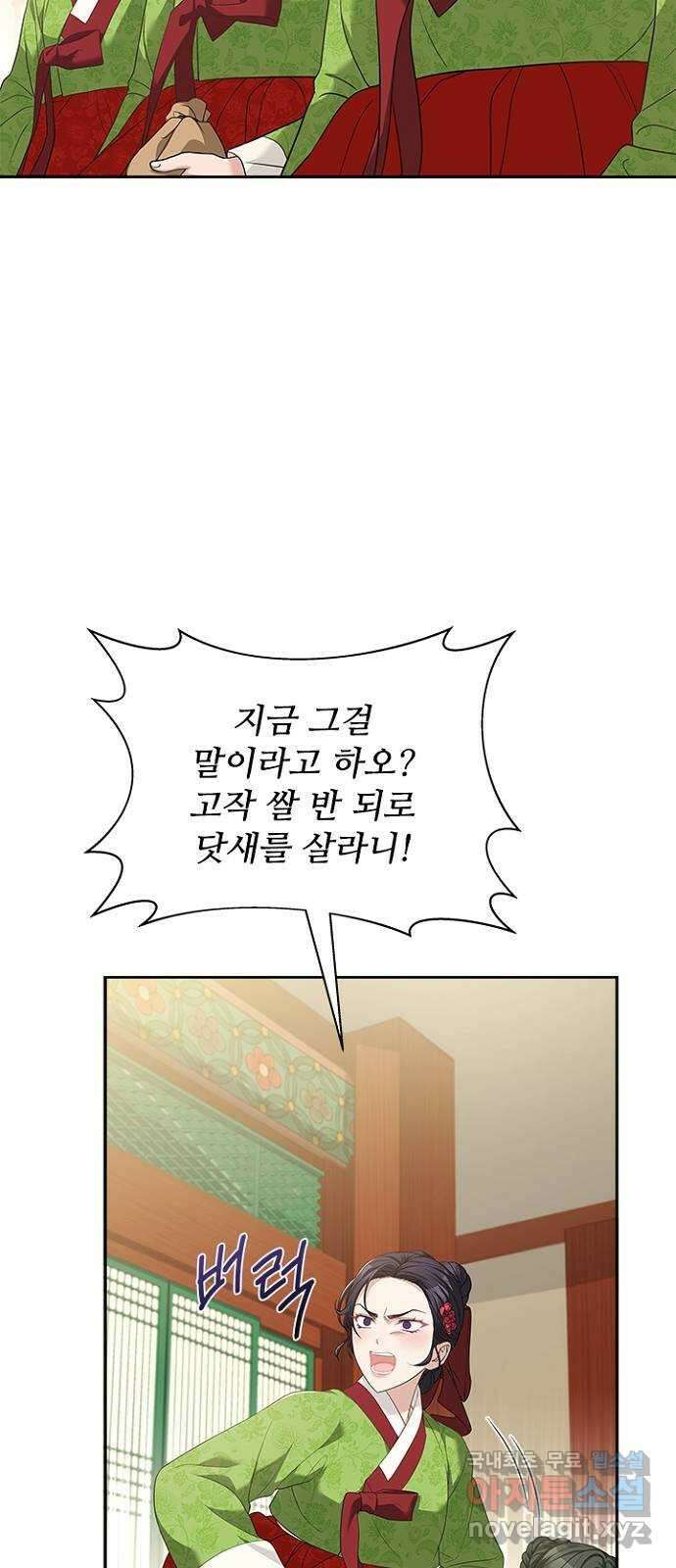 해시의 신루 45화 : 당연히 해야지 27