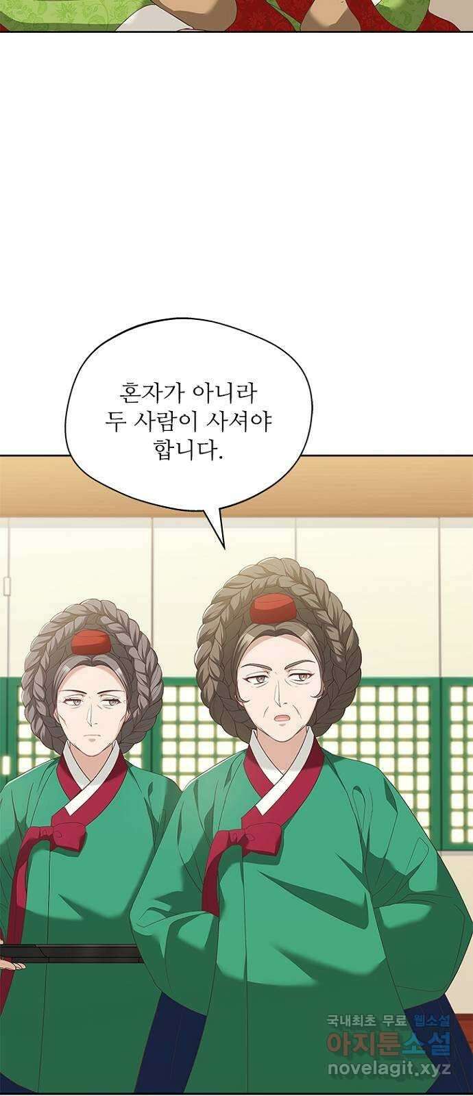 해시의 신루 45화 : 당연히 해야지 31