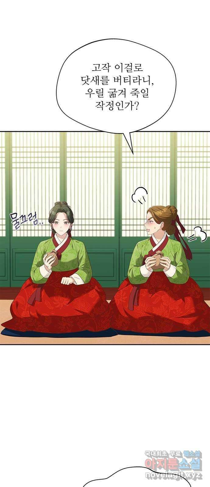 해시의 신루 45화 : 당연히 해야지 37