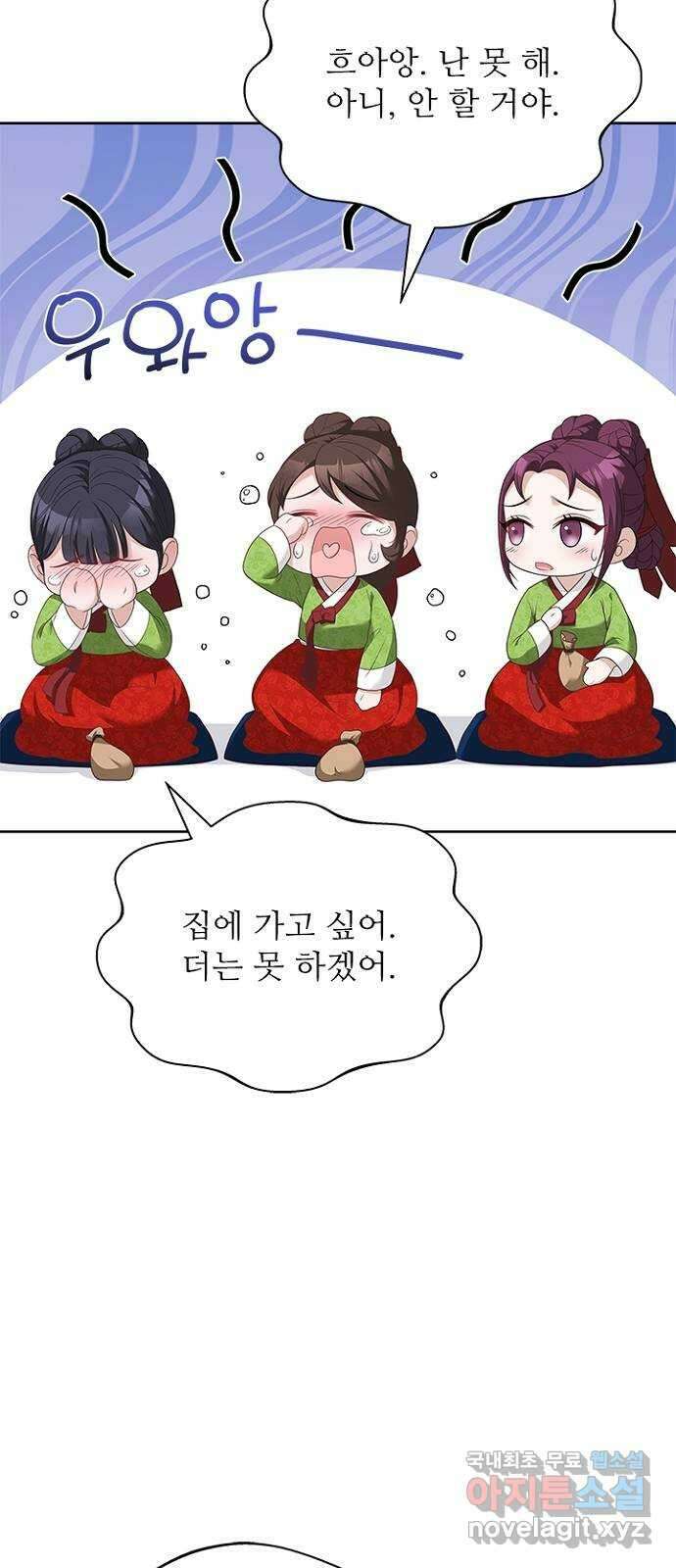 해시의 신루 45화 : 당연히 해야지 38