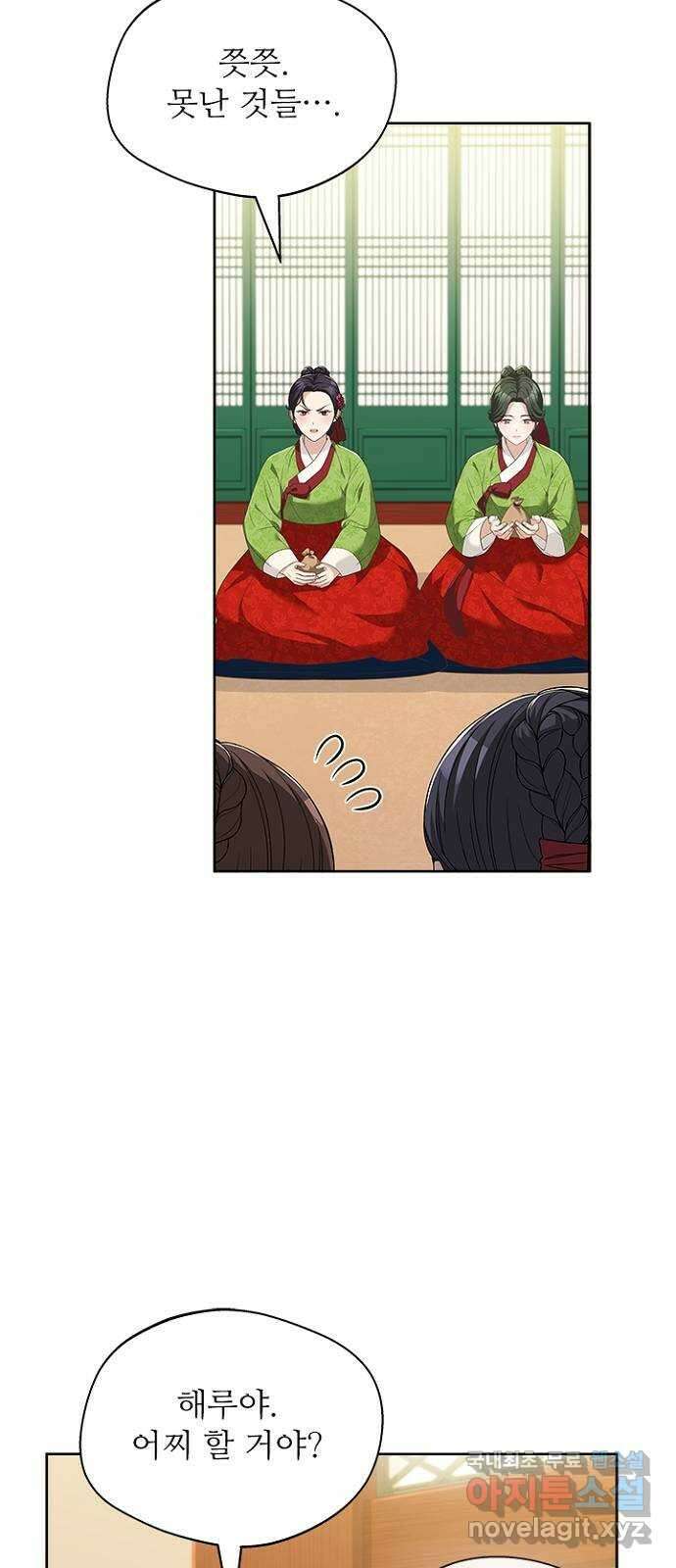 해시의 신루 45화 : 당연히 해야지 39