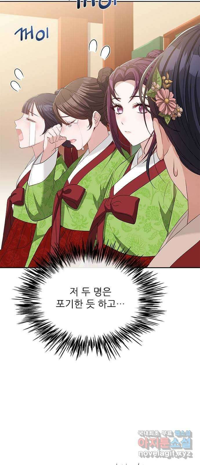 해시의 신루 45화 : 당연히 해야지 41