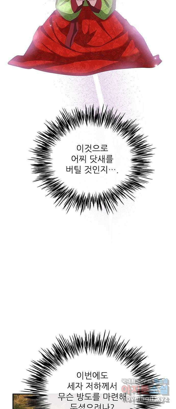 해시의 신루 45화 : 당연히 해야지 47