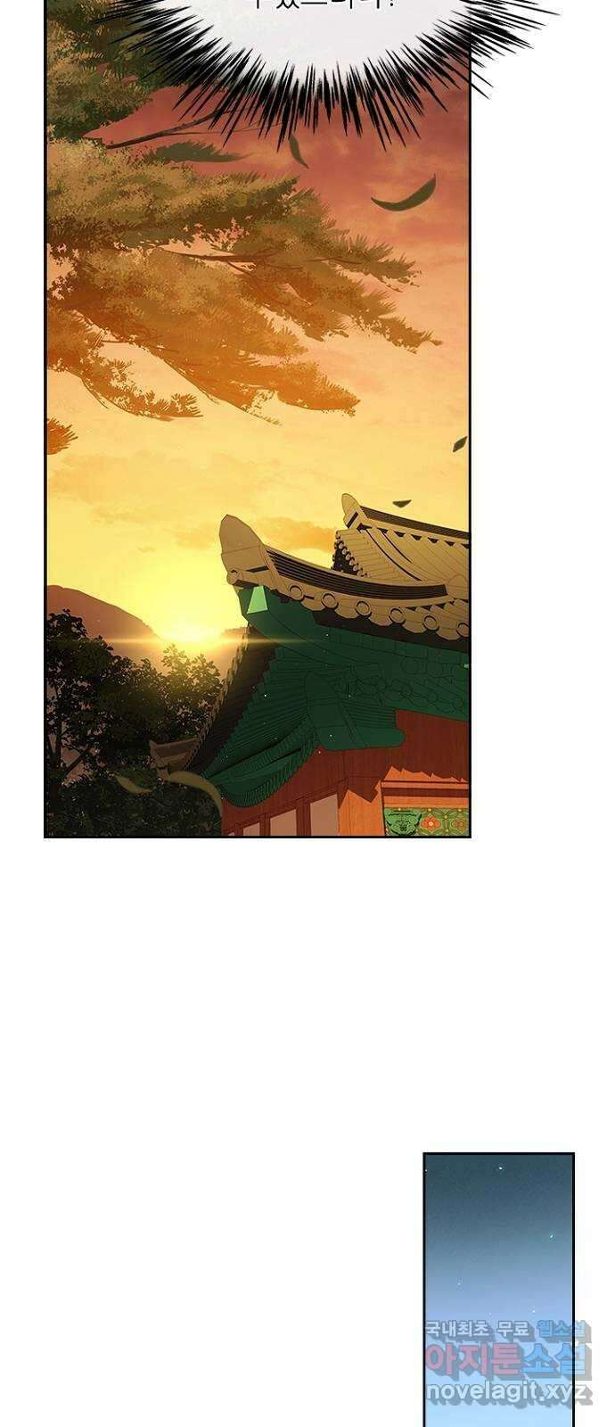 해시의 신루 45화 : 당연히 해야지 48