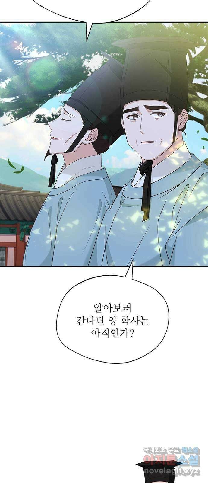 해시의 신루 45화 : 당연히 해야지 54