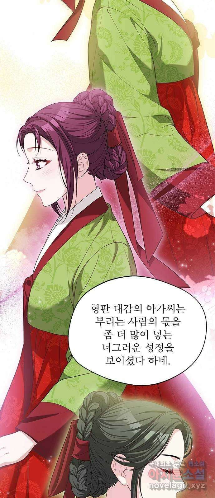 해시의 신루 45화 : 당연히 해야지 61