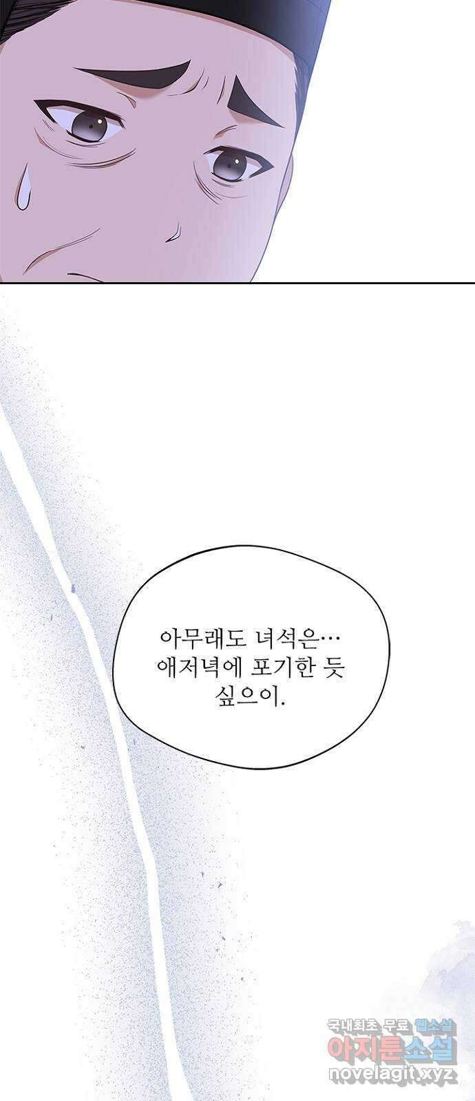 해시의 신루 45화 : 당연히 해야지 65