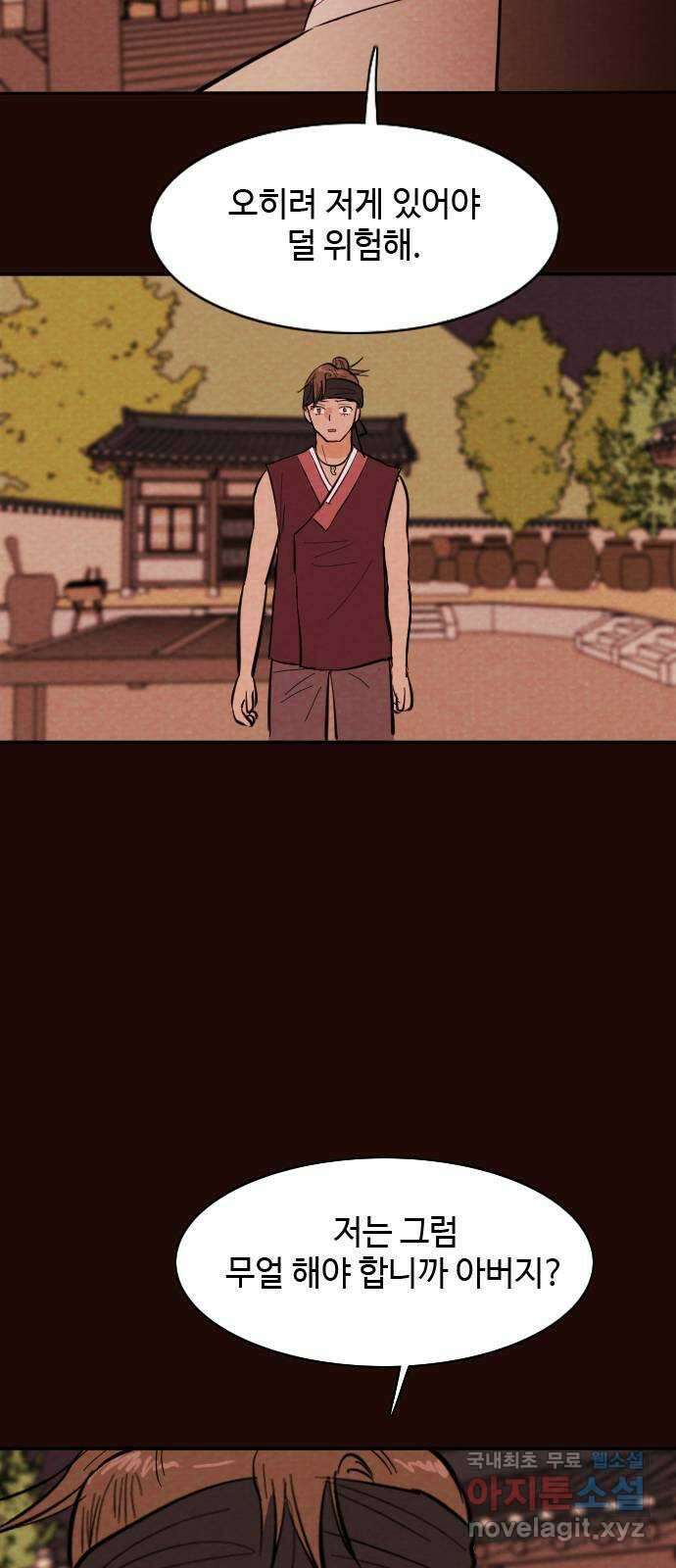 유월의 소한 36화 6