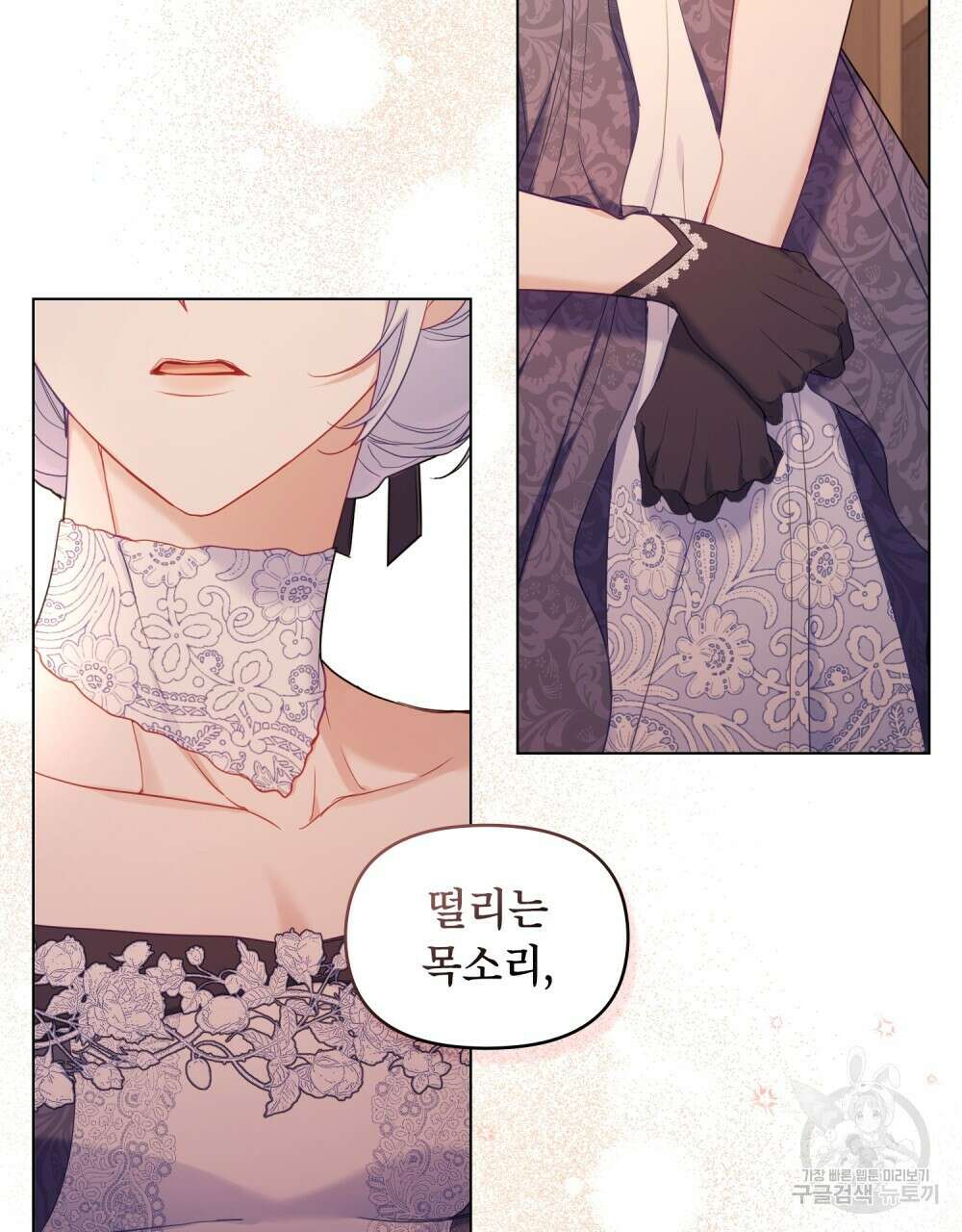 공작님의 말씀을 거역하면 56화 11