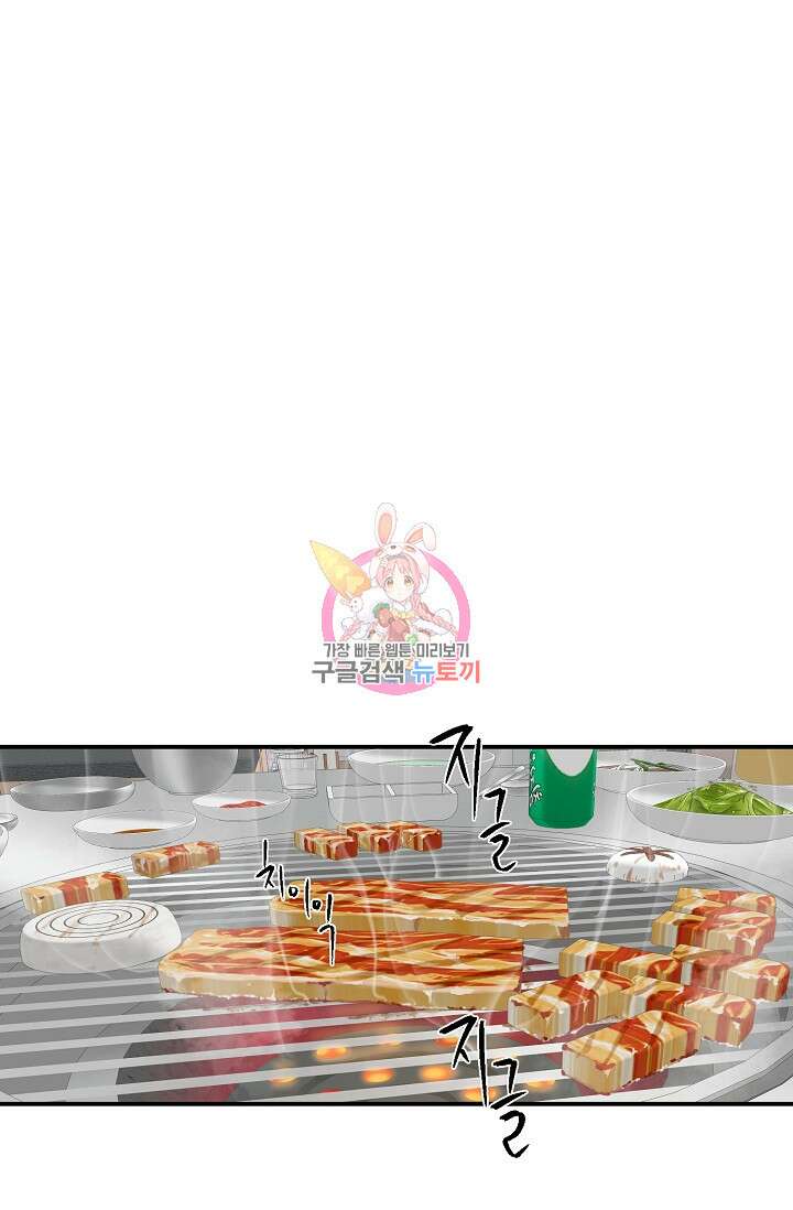 부적절한 신입사원 외전 4화(완결) 1
