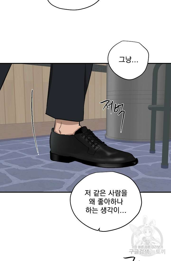 부적절한 신입사원 외전 4화(완결) 6