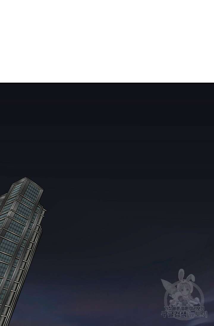 부적절한 신입사원 외전 4화(완결) 10