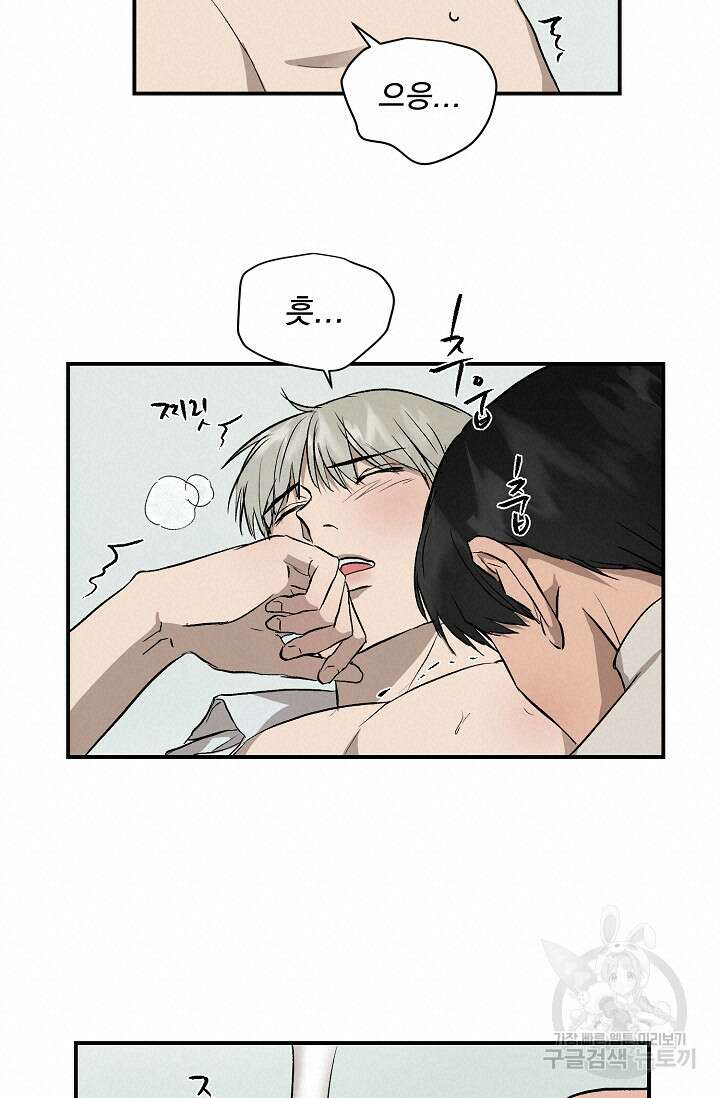 부적절한 신입사원 외전 4화(완결) 22