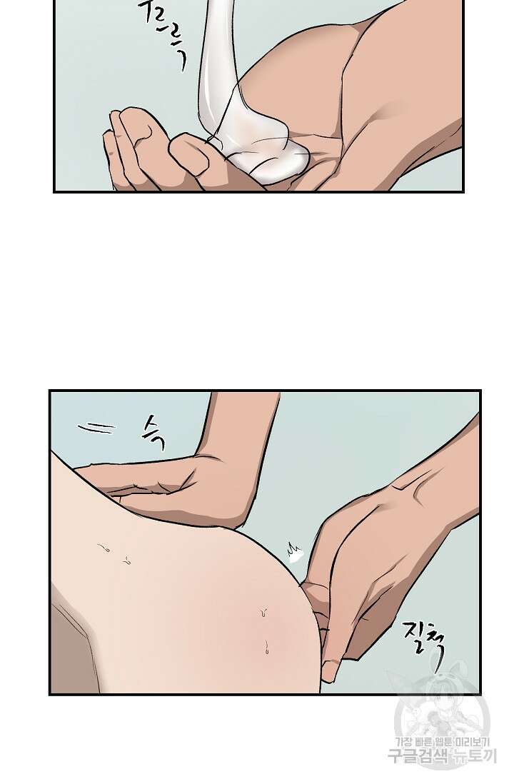 부적절한 신입사원 외전 4화(완결) 23