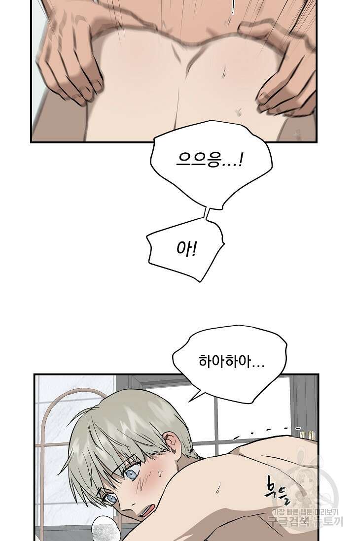 부적절한 신입사원 외전 4화(완결) 28