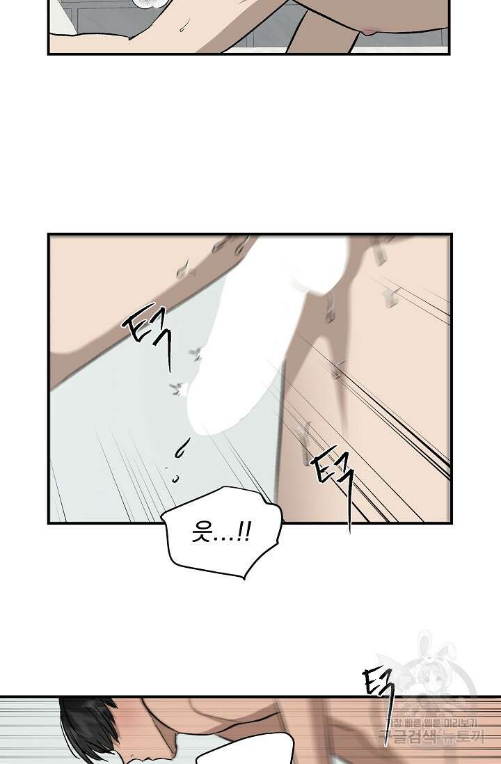 부적절한 신입사원 외전 4화(완결) 29