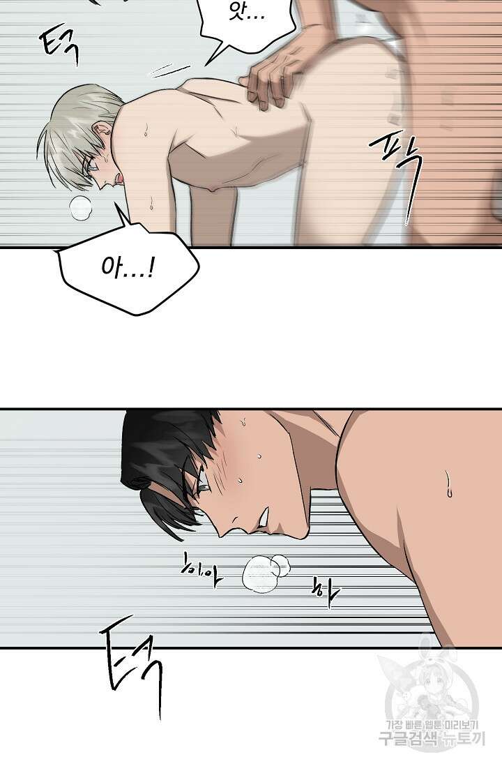 부적절한 신입사원 외전 4화(완결) 30