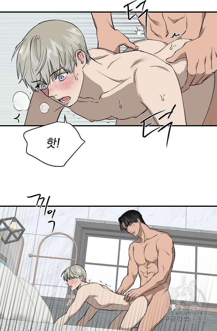 부적절한 신입사원 외전 4화(완결) 31