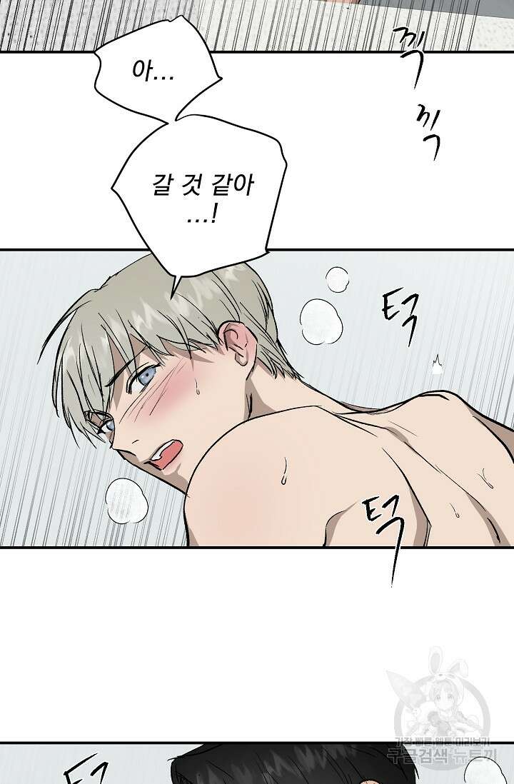 부적절한 신입사원 외전 4화(완결) 32