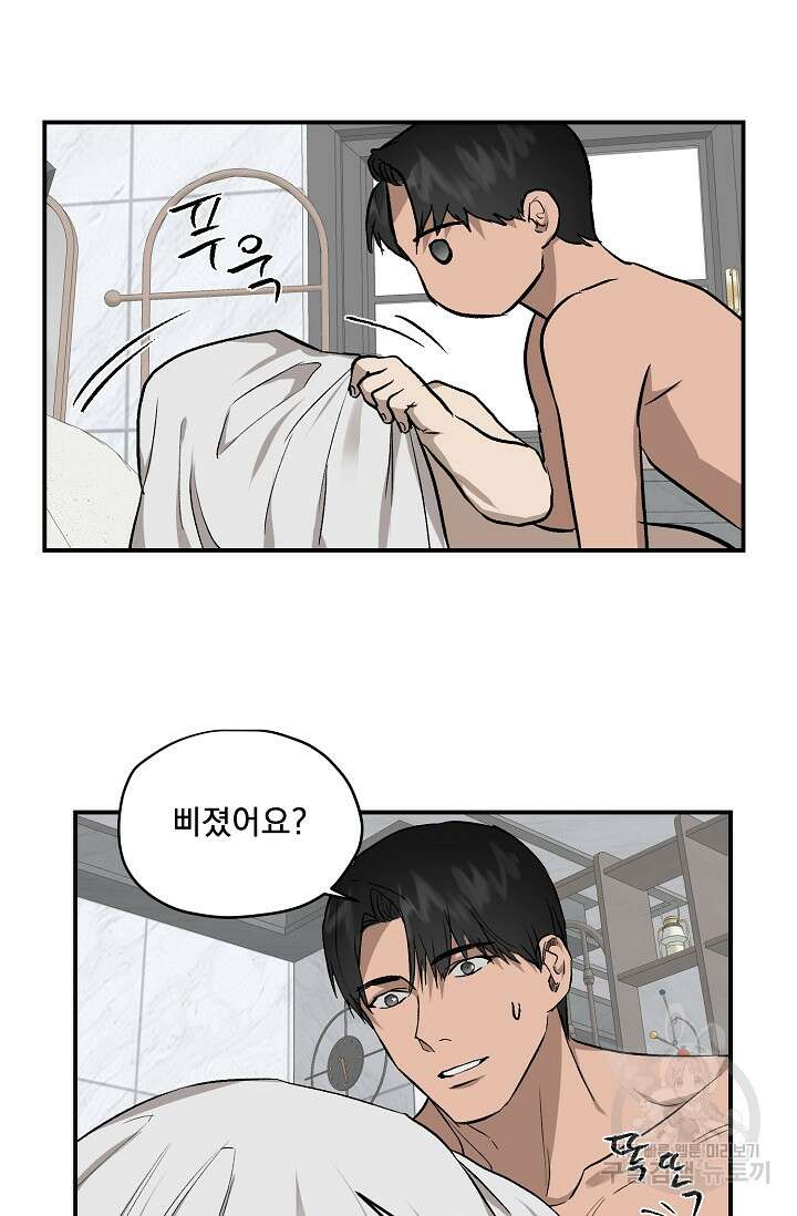 부적절한 신입사원 외전 4화(완결) 35