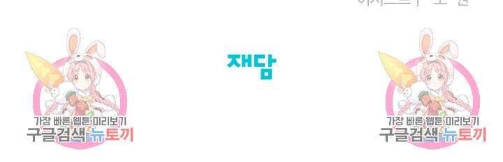 부적절한 신입사원 외전 4화(완결) 53