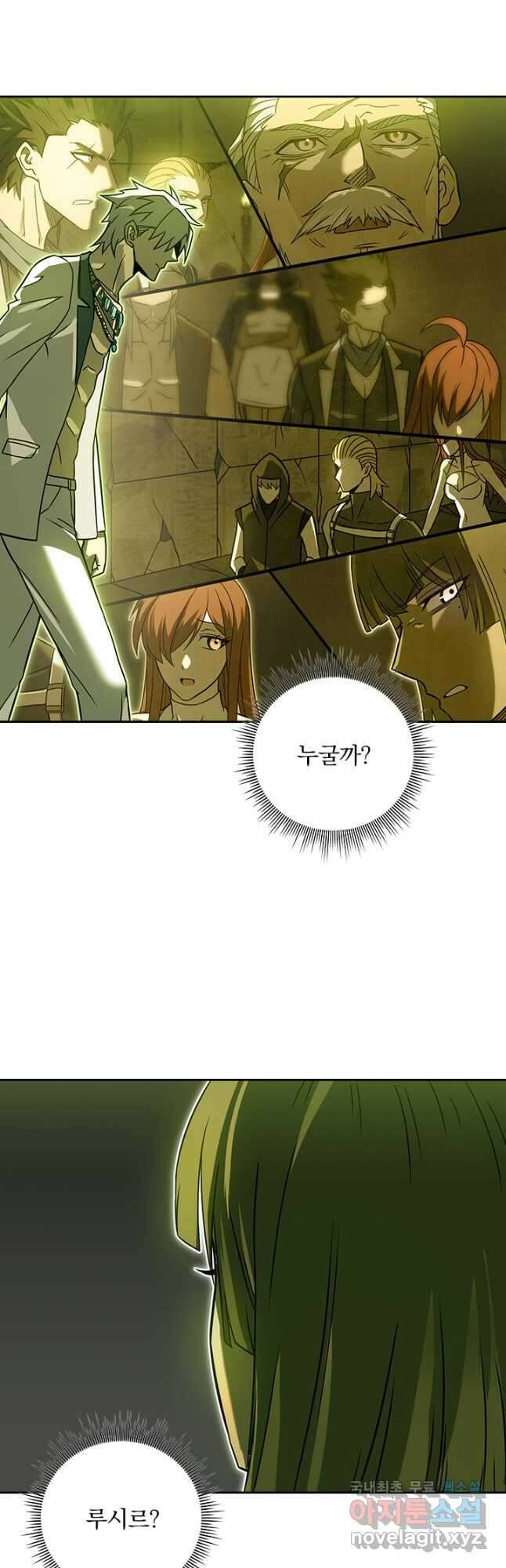이세계에서 로그아웃하는 방법 89화 4
