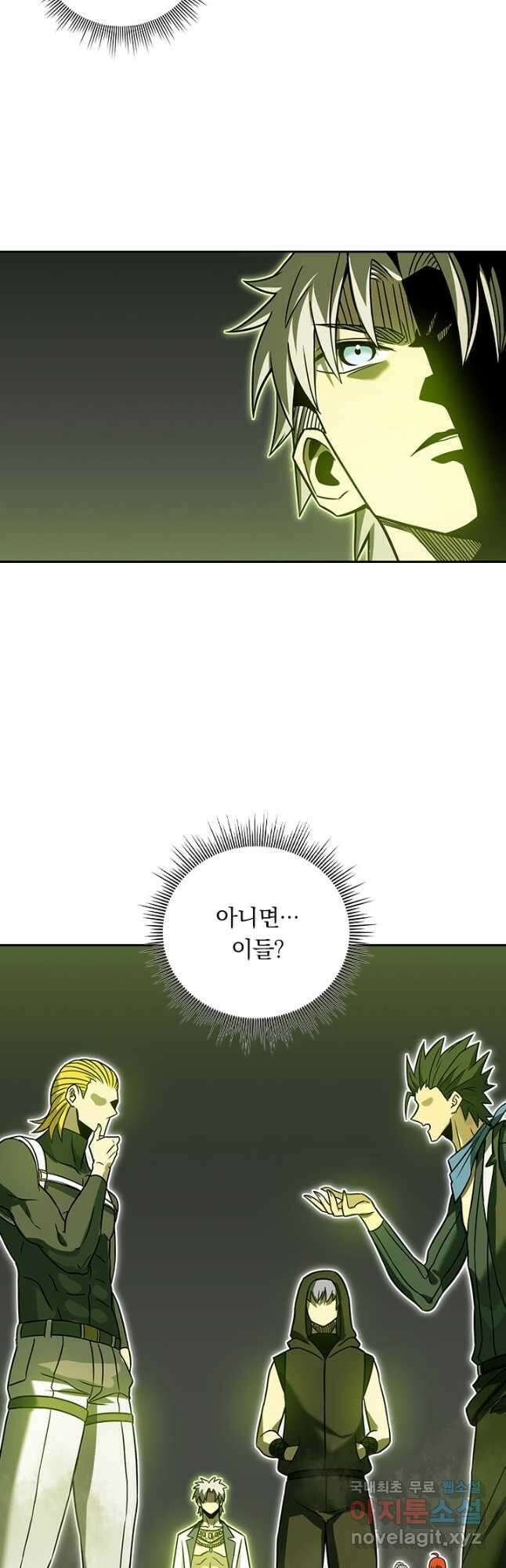 이세계에서 로그아웃하는 방법 89화 5